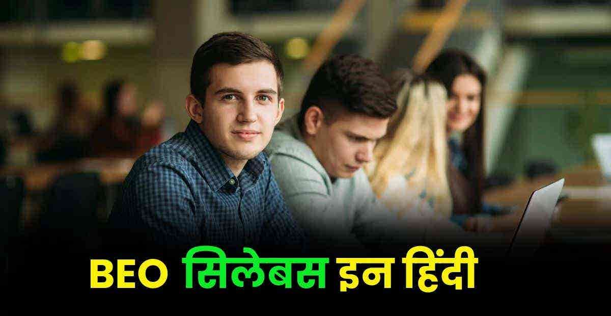 BEO Syllabus in hindi